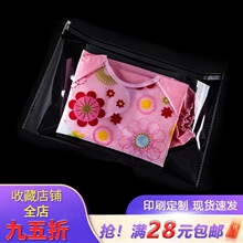 工厂现货批发 塑料包装袋 opp不干胶透明自粘袋 内衣侧开口自封袋