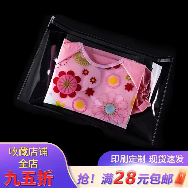 工厂现货批发 塑料包装袋 opp不干胶透明自粘袋 内衣侧开口自封袋