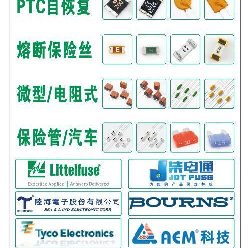 保险丝 代理 1206 集电通/JDTFUSE A1206F01750 1.75A 125V