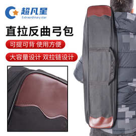 分体直拉弓包大容量射箭收纳箭支包配件弓箭袋手提反曲弓箭包批发