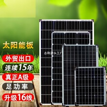 �׿�100w̫��ܰ�12v���ù��늳س�늆ξ������Դ��܇�l�ϵ�y