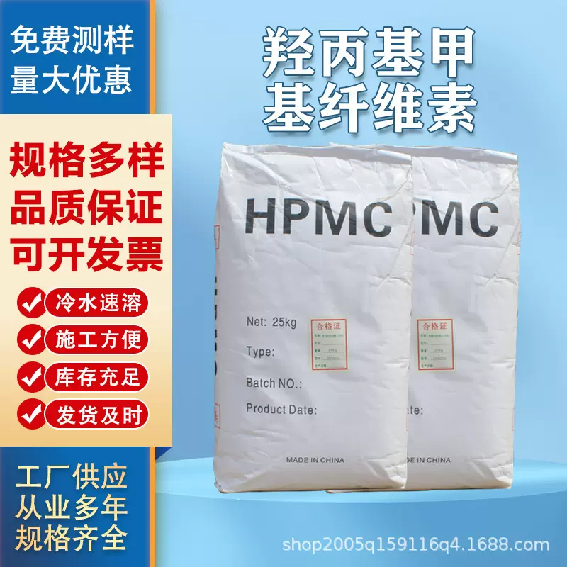 羟丙基甲基纤维素 砂浆腻子粉 涂料日化速溶纤维素 HPMC高粘