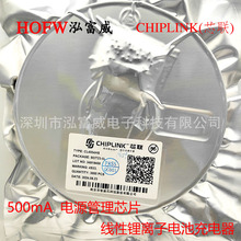 芯联 CL4054HS CL4054 丝印4H11 线性锂离子电池充电器 可编程