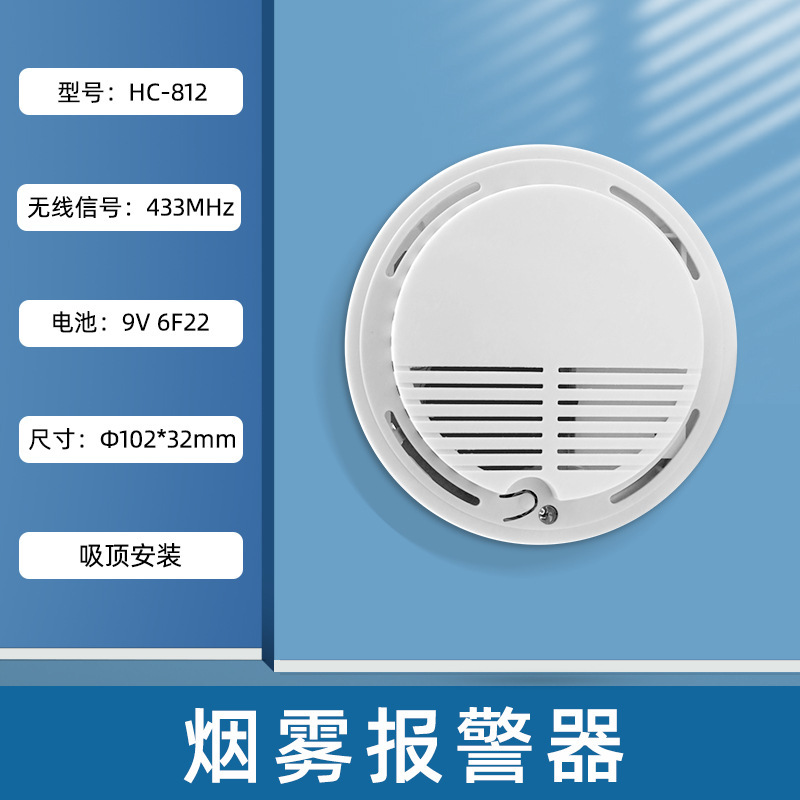 光電煙警報器煙感知器煙感知器天井有線ネットワーク独立 12v 火災産業|undefined