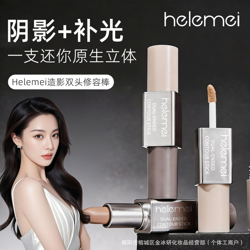 [Factory Direct Sale] Helemei Contouring Stick - Natural and 3D Contouring Shadow & Nose Shadow for Beginners