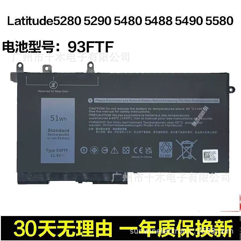 Suitable for Dell Latitude E5480 P60F P72G E5290 93Ftf Notebook Battery 3Dddg