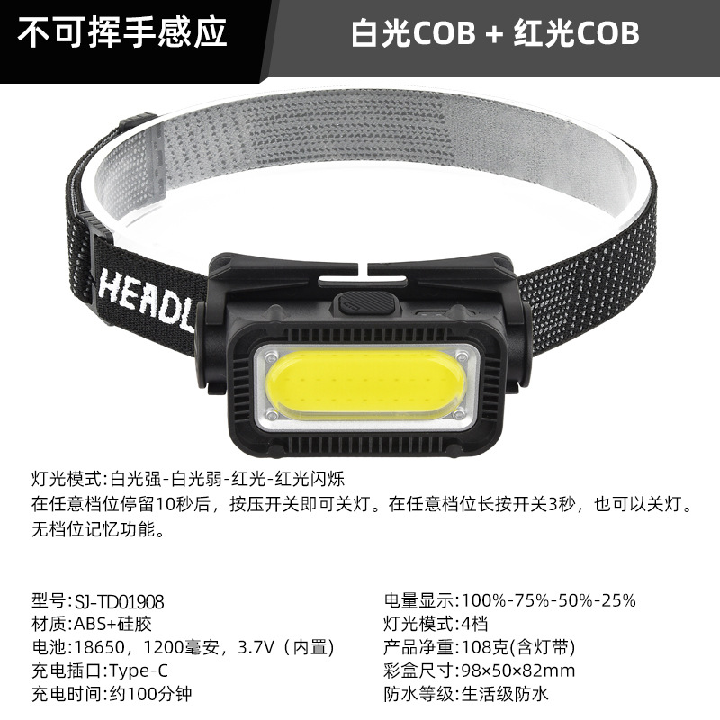 Nuevo faro LED TYPE-C recargable faro de inducción de agitación al aire libre luz de pesca nocturna resistente al agua faro de luz fuerte al por mayor