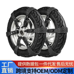 工場直販、一件代発送対応、電動自転車用滑り止めチェーン、二輪車、三輪車、四輪車、バイク用牛筋