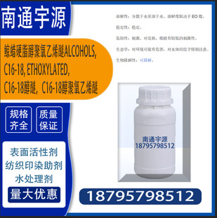 �LϞӲ֬��������ϩ��Alcohols, C16-18,C16-18���ѣ�C16-18����