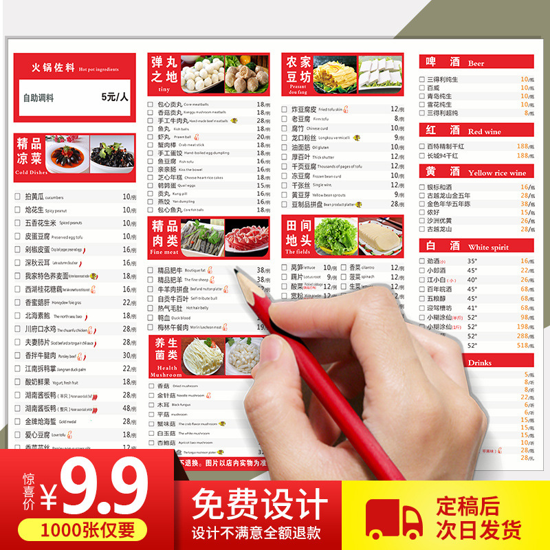 一次性勾選菜單設計製作奶茶店點菜牌PVC菜單展示牌飯店價目表餐