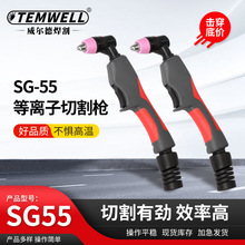 LGKCUT-SG55�缫��������Ӹ�ױ�����AG60ǹͷ�������и�����