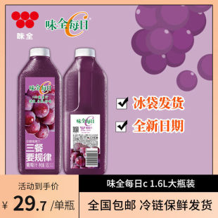 味全每日葡萄汁果汁16001瓶装李现同款整箱饮料鲜零脂-阿里巴巴