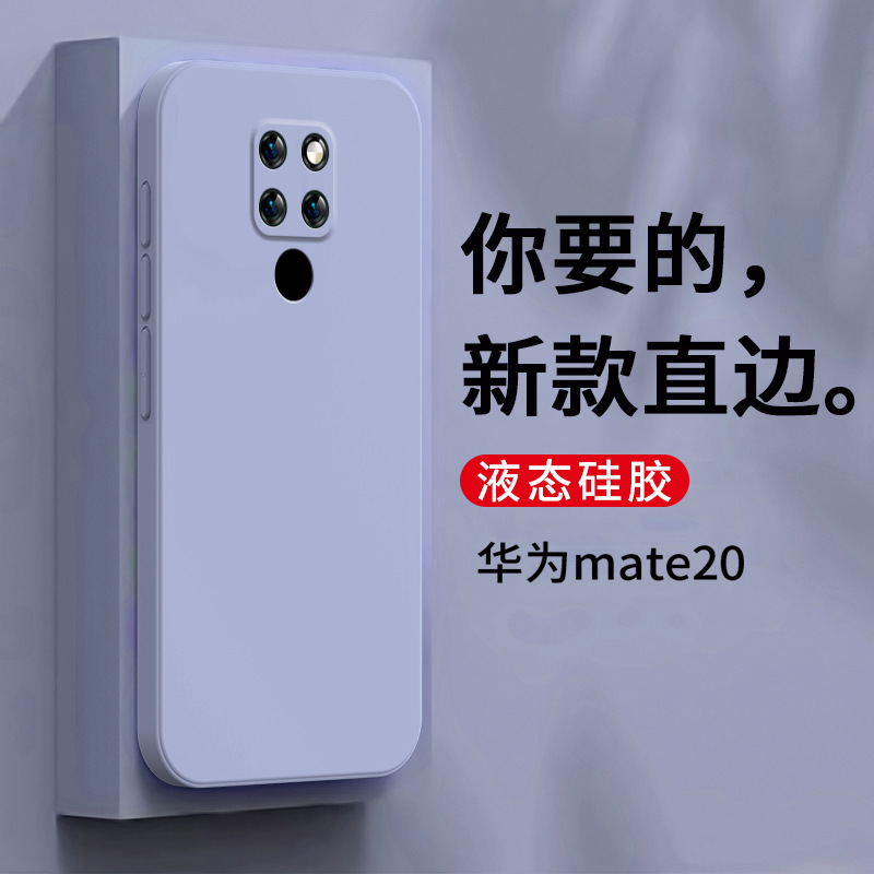 Huawei mate20 [lavender gray]