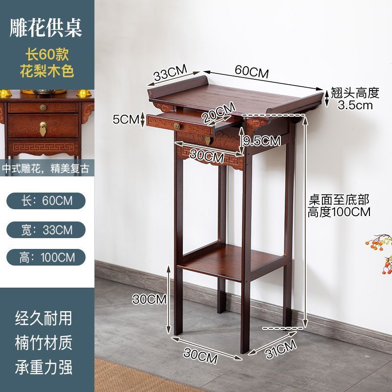 吉祥供桌佛台香台家用客厅玄关中式供台神台桌供奉菩萨财神爷佛桌|undefined