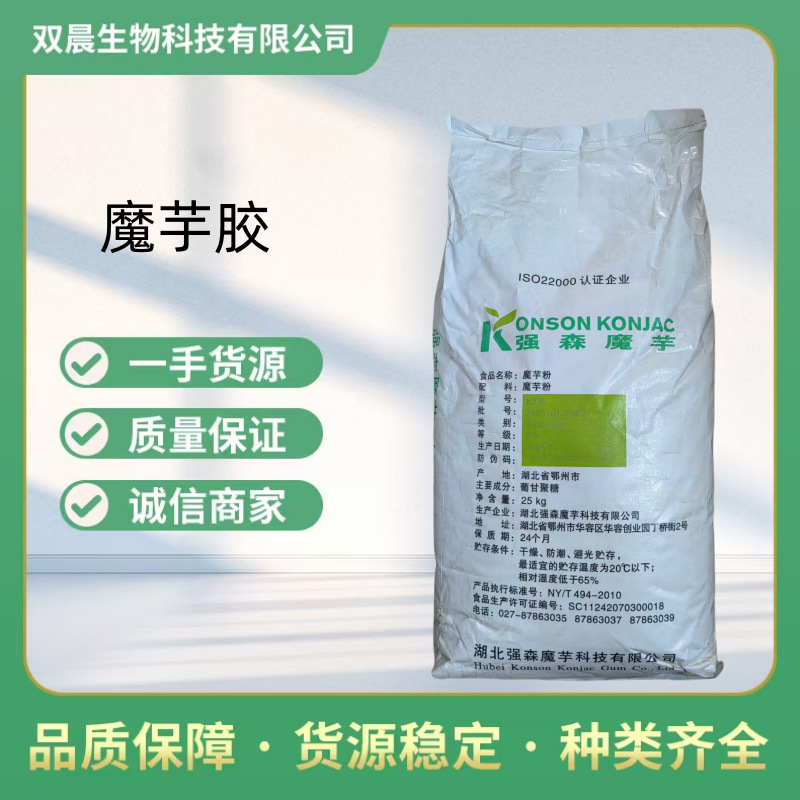 魔芋胶凝胶食品级增稠剂高粘度蒲甘聚糖代餐粉纯化魔芋胶