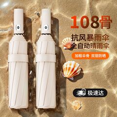 Yuxiang 傘 レディース 全自動ビニール折りたたみ日焼け止め晴雨兼用傘 ビジネス カスタムロゴ 日傘