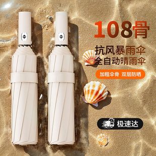 Rain Enjoy Umbrella Women's Fully Automatic Vinyl Folding Sunscreen Rain or Shine Parasol Business Customized Logo Sun Umbrella