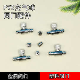 现货供应 医疗器械配件医疗铜前阀 金属充气阀 充气球金属尾阀