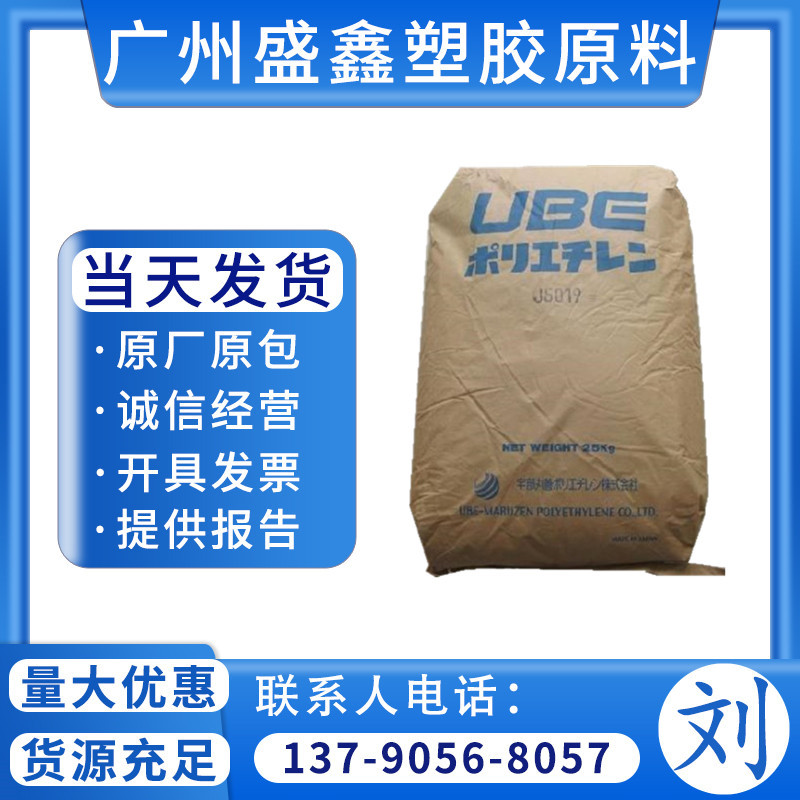 LDPE 日本宇部 R300 薄膜级 薄膜 包装 袋子 厚壁配件（部件）
