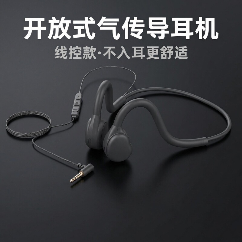 Open-Style Air Conduction Stereo Headphones with In-Line Control, Cool Black Design, 3.5Mm/Type-C Interface, Suitable for Sports and Commuting Open-Style Air Conduction Stereo Headphones with In-Line Control, Cool Black Design, 3.5Mm/Type-C Interface, Suitable for Sports and Commuting