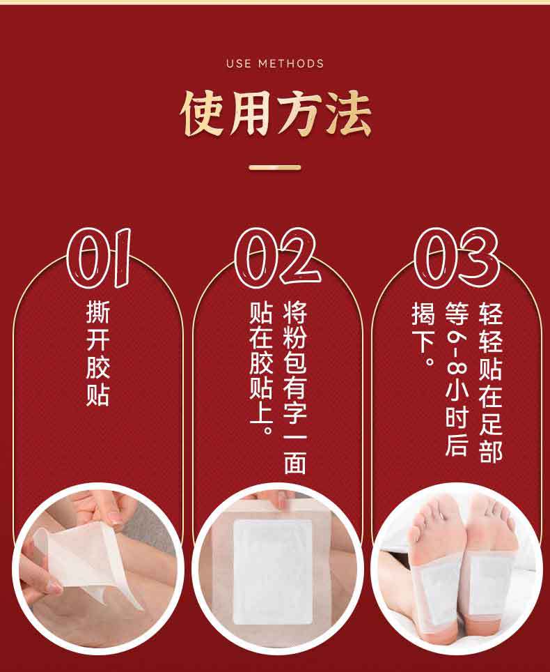 Old Beijing Mugwort Foot Patch Herbal Bamboo Charcoal Foot Sole Patch 5g Per Patch in use