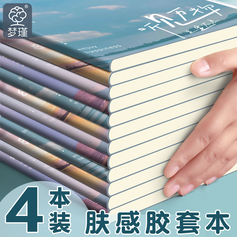 Mengjin engrosamiento B5/16K funda de goma cuaderno papelería para estudiantes cuaderno inspirador pequeño fresco adecuado para estudios de oficina
