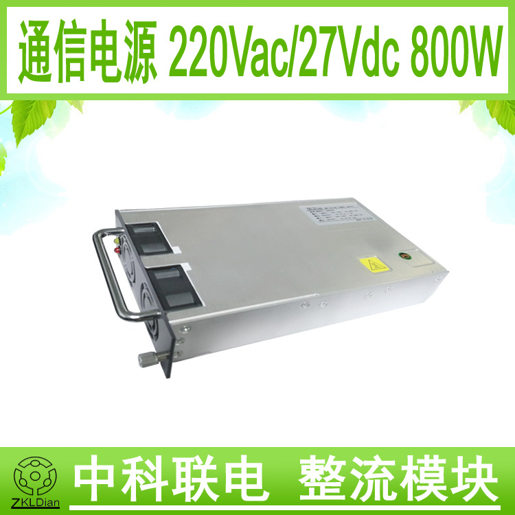 ZKLDian AC/DC27V/800W 高频开关模块电源 磷酸铁锂48V电池充电机