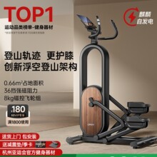 佑美椭圆机T5家用太空漫步机健身房器材运动小型踏步智能椭圆仪