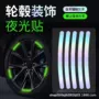 改装防水汽车电动车反光贴