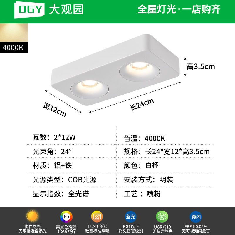 Da Guan Garden Light Downlight ultra delgada anti-deslumbrante sin lámpara principal iluminación de la sala de estar cuadrada lámpara de reflector dormitorio lámpara de balcón 495L