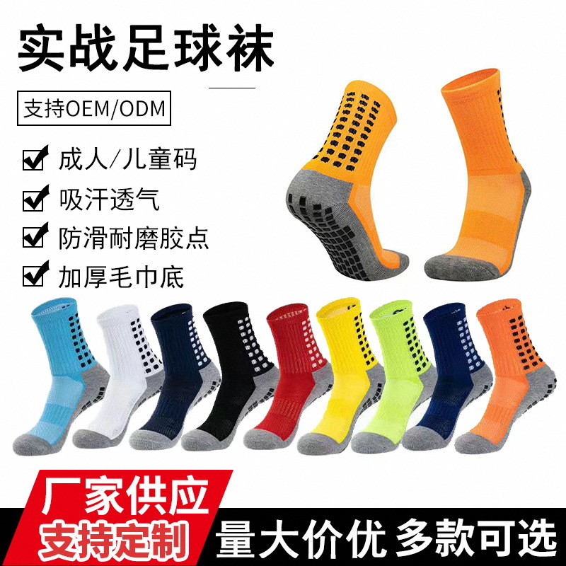 Factory Direct Sales Sports Socks, Football Socks with Anti-Slip Grip, Sweat-Absorbent, Mid-Calf Breathable Leg Sleeves, Football Socks for Adults and Children