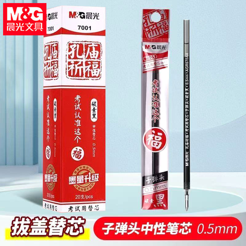 Morning & Light 7001 Confucius Temple Blessing Neutral Refill Pen Refill for Students' High School and College Entrance Exam 0.5 Bullet Tip Carbon Core