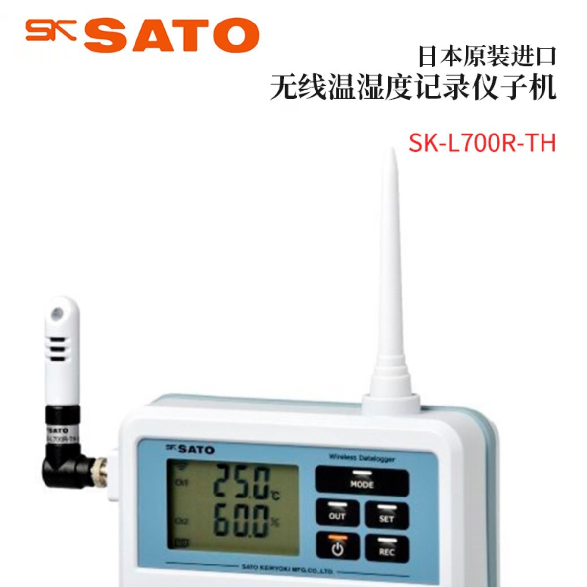 议价全新日本原装SATO佐藤无线温湿度记录仪子机SK-L700R-TH