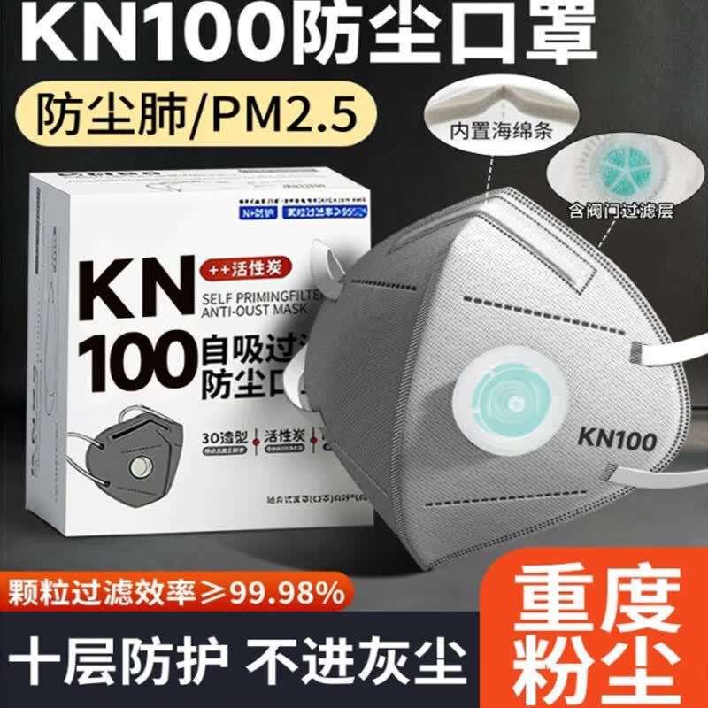 Masks for industrial dust protection kn100 masks for industrial dust protection lungs kn95 masks for haze and easy breathing