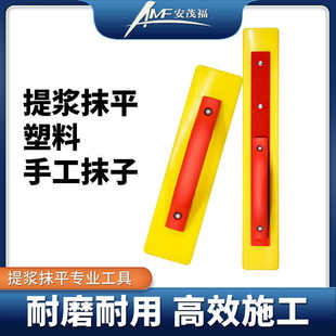 Plastic Manual Trowel Cement Plastering Tool Thickened Plastering Knife Trowel Smoothing Tool for Leveling
