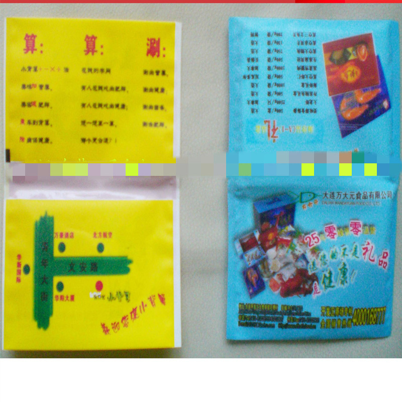 厂家制作】筷子袋 餐巾纸袋 钱夹袋 塑料包装袋复合包装袋印刷图