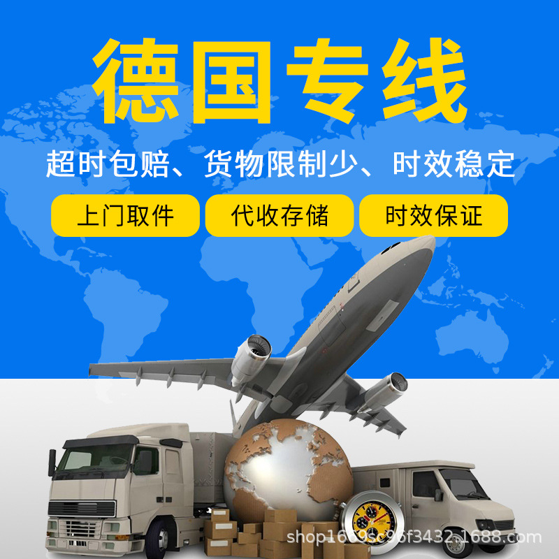 深圳国际快递物流德国专线空海转运亚马逊货代海外仓FBA欧洲
