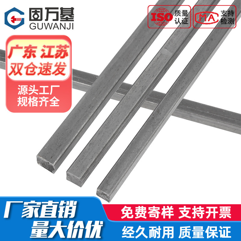 45# steel 1 meter flat key bar steel material flat key pin square key bar flat key bar square flat key shaft pin square material pin A3