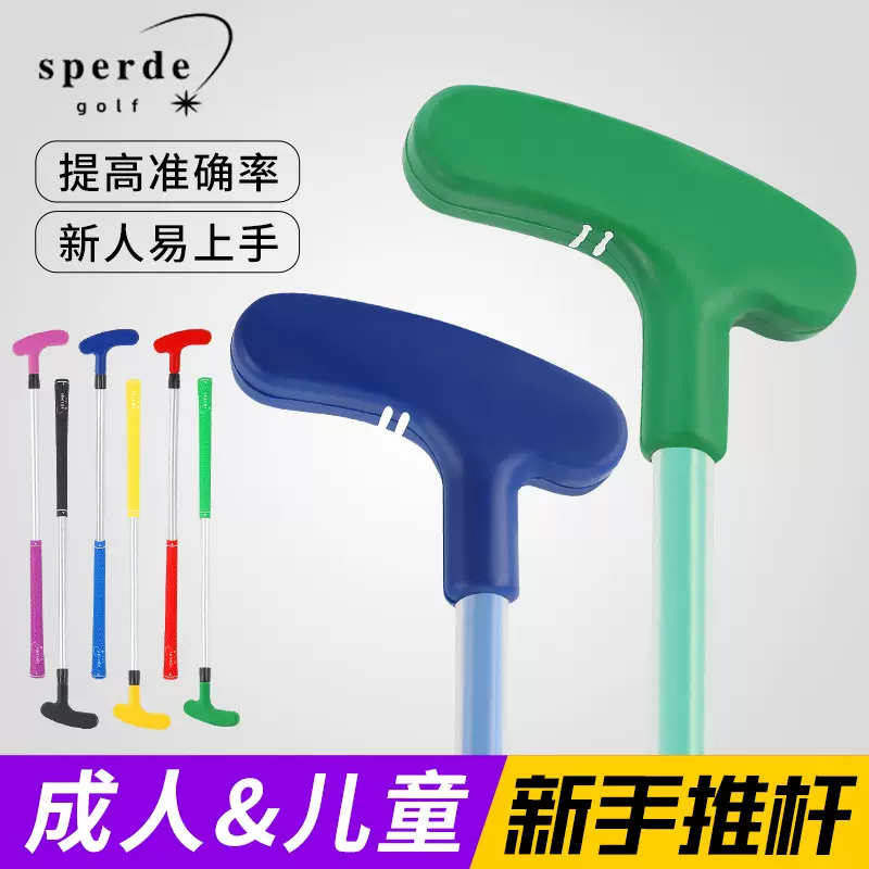 高尔夫推杆，迷你推杆，双面推杆，橡胶推杆，可伸缩推杆