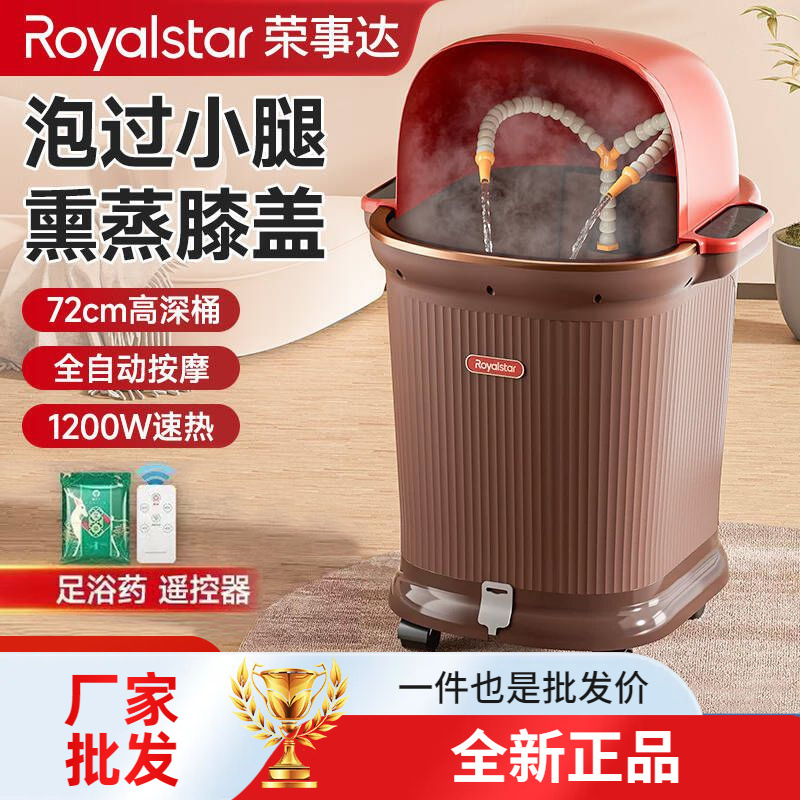 荣事达足浴桶超深桶电动按摩恒温加热高深桶家用过小腿洗脚盆泡脚