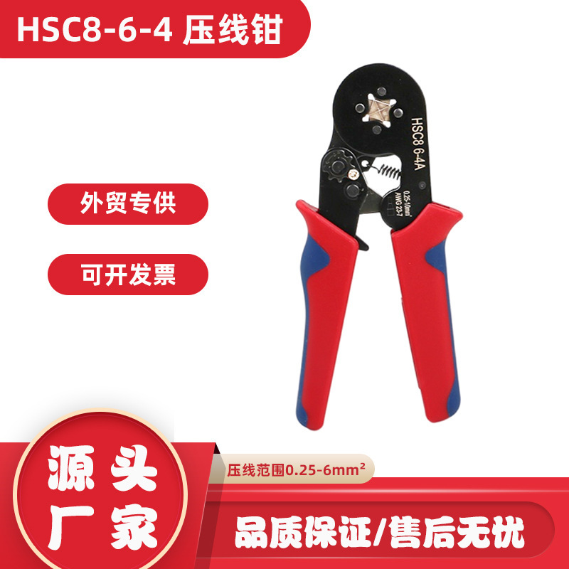 跨境管型端子压线钳电工专用冷压针型铜鼻子线鼻子接线端子压线钳