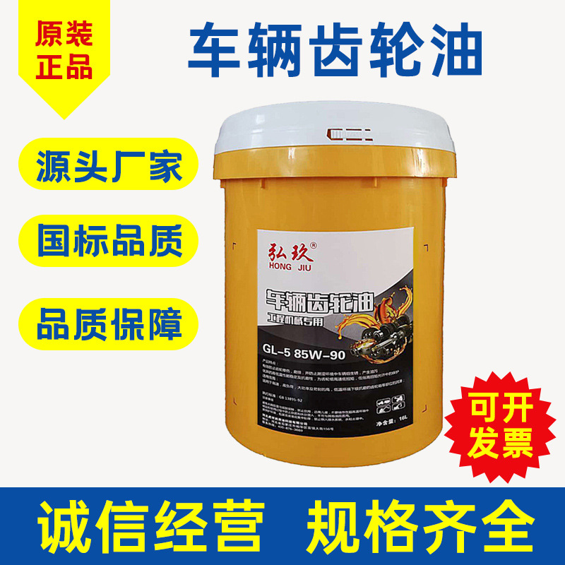 Hongjiu Gear Oil Mechanics gear Lubricating oil transmission case gear Oil pump Mechanics Gear Oil support OEM/ODM