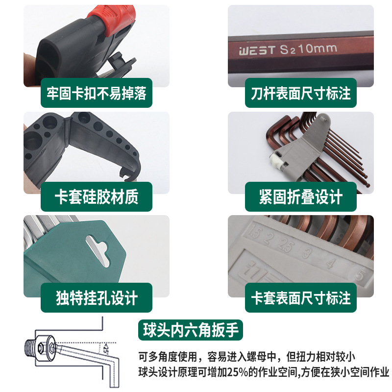 ✅威豪牌1.5~10mm内六角扳手9件套加长球头L型内六角扳手全套套装