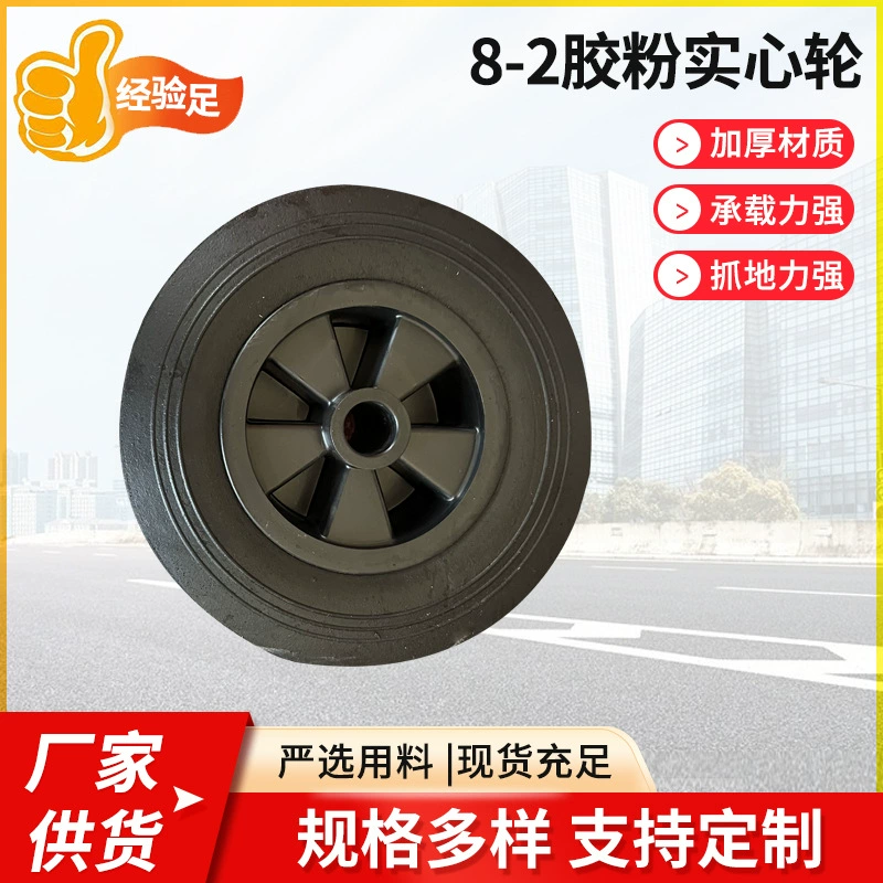 8 × 2 твердых колесо 660 мусорное ведро кронштейн Колеса Пластиковые ядро колеса косилка колесо