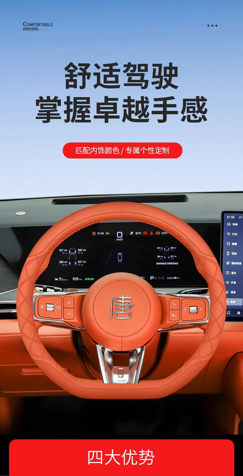 26 Models of Byd Tang Dynasty Steering Wheel Covers, Specifically for the Tang Dynasty Plug-In Hybrid and Pure Electric Versions, Interior Accessories and Car Handle Covers