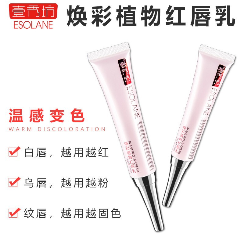 Yixiufang red lip after tattoo embroidery floating lips red lip lotion brightening quietly red lip gloss lip gloss improve Black Lips genuine goods Yixiufang red lip after tattoo embroidery floating lips red lip lotion brightening quietly red lip gloss lip gloss improve Black Lips genuine goods