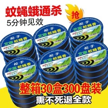 厂家批发蝇香饭店用小盘蚊香桶装小桶苍蝇灭蝇香家用盘香蚊蝇香王