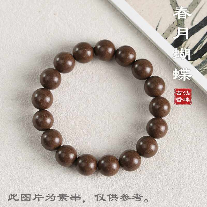 【抖音同款】古法合香珠手串五行手工制作天然药香草本香材批发|undefined
