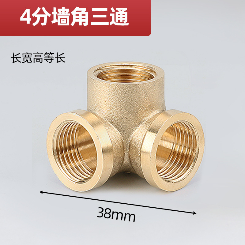 4分全銅厚さ活接三方内糸外歯三方水管ガス管小厨宝取付部品|undefined