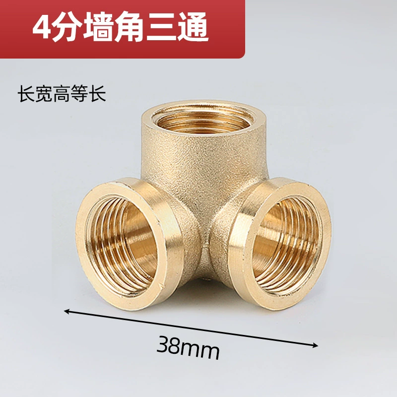 4 points of thick copper three -way joints/three outer silk/three internal wires/one inner two -outside/one outer two inner water pipe accessories
